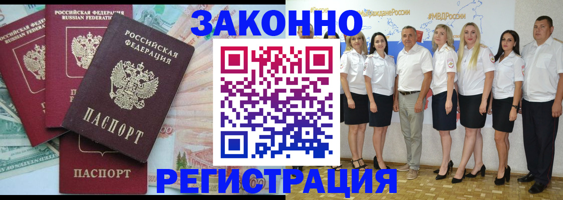 временная регистрация госуслуги в Почепе